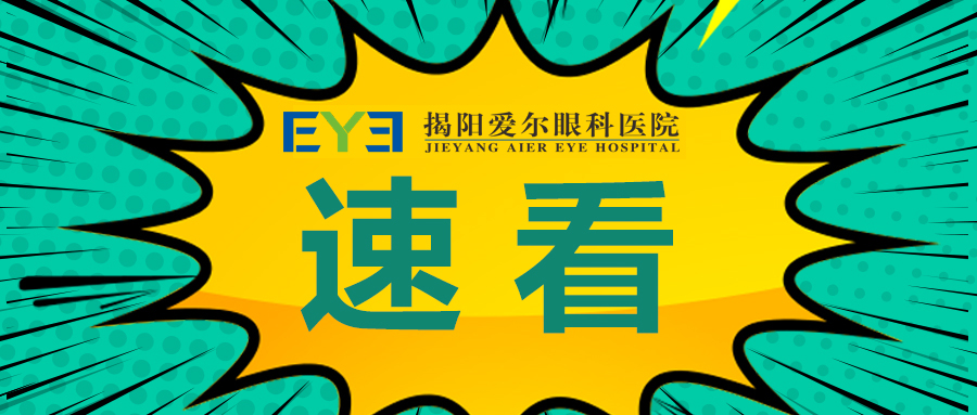 如何保護(hù)視力？專家：記住這3個(gè)原則